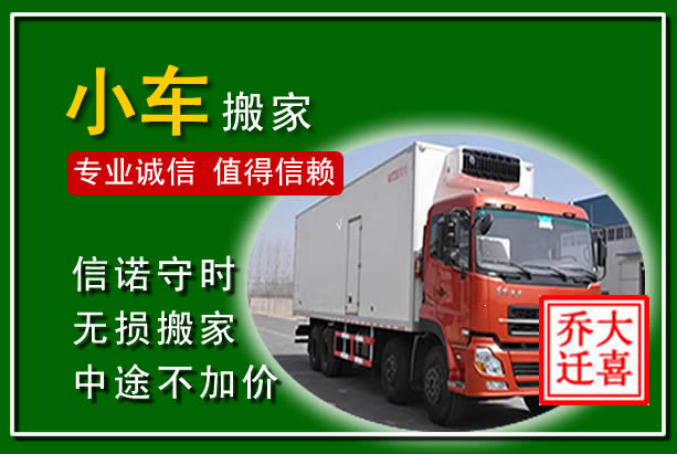 平泉物品搬运